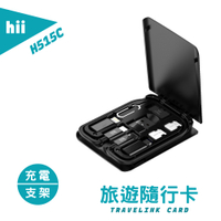 hii愛游 充電隨行卡(輕便版本) - iPhone12 蘋果安卓 lightning 手機支架