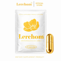เลอโฉม Lerchom (5แคปซูล) ผลิตภัณฑ์เสริมอาหาร(ตราเลอโฉม) พร้อมส่ง