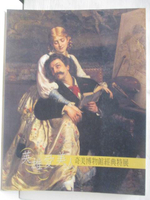 【書寶二手書T2／藝術_O4Y】英雄愛美人-奇美博物館經典特展