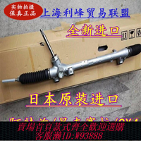 {臺灣公司貨 可打統編}馬自達阿特茲CX4昂克賽拉CX-5方向機總成轉向機日本原裝進口
