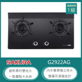 櫻花 G2922AG 二口雙炫火強化玻璃檯面爐（黑色）