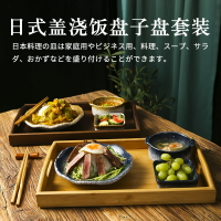 日式餐具蓋澆飯套裝儀式感一人食民宿早餐分餐制托盤輕食簡餐盤子