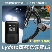 小米有品 Lydsto 車載充氣寶1S