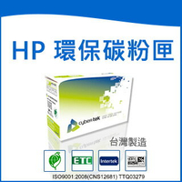 榮科 Cybertek HP 環保黑色碳粉匣 (適用HP LaserJet Enterprise700印表機 M712n/dn/xh)  / 個 CF214A HP-14A