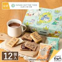 嚕嚕米 砂糖奶油樹 綜合 12個入 Sugar Butter Tree 巧克力 菓子 綜合 穀物 巧克力 禮品 點心 甜點 人氣 特產 經典土產 日本必買 | 日本樂天熱銷