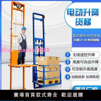 電動升降貨梯家用升降機小型液壓升降平臺簡易電梯倉庫廠房單導軌