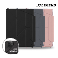JTL / JTLEGEND 2022 iPad Air 10.9吋 iPad Pro 11吋 Mighty Shield防摔保護殼(含Apple Pencil筆槽+磁扣)
