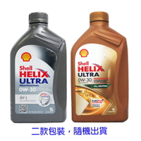 SHELL 0W30 HELIX ULTRA AV-L 殼牌合成機油【APP下單4%點數回饋】