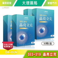 ☆4盒組☆ LARGAN大立美 SES-319 晶亮立克 30顆/盒 黃金配方 多國專利 葉黃素 藻紅素》大墩藥局