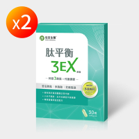 【信吉生醫】肽平衡3EX(苦瓜胜肽)升級版複方膠囊30粒X2