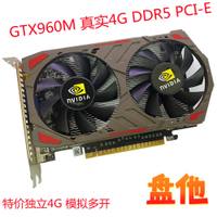 全新GT730 2G/GTX960M真實4G獨立遊戲顯卡多開大小主機殼特價