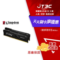 【最高9%回饋+299免運】Kingston 金士頓 FURY Beast 獸獵者 DDR4 3200 32GB(16GBx2) 桌上型超頻記憶體(KF432C16BBK2/32)★(7-11滿299免運)