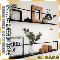 開立發票 【免打孔 訂做尺寸】墻上置物架 免釘置物架 免打孔置物架 一字隔板 鐵藝 壁掛 壁掛置物架 層架壁掛 墻上收納MH1yylp0618