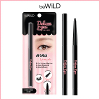 beWiLD Deluxe Eyes Gel Liner (2 IN 1 InLiner & Eyeliner) จัดส่งจากกทม