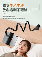 手機架懶人支架桌面拍攝自拍適用ipad華為平板夾通用床頭