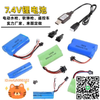 3.7V 14500鋰電池18650 7.4V圓柱電動玩具遙控車充電電池-淘淘屋 可開發票