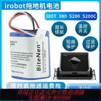{臺灣公司貨 可打統編}適配irobot braava拖地機380 380T 381電池掃地機器人5200C鋰配件