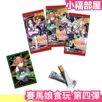 【一盒20包】日版 BANDAI 第四彈 賽馬娘 食玩 威化餅 收藏 巧克力餅 Cygames CY 【小福部屋】
