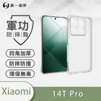 O-one軍功防摔殼 Xiaomi 14T Pro 5G 四角加厚防摔手機殼 保護殼