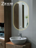 智慧浴鏡防霧鏡創意橢圓形浴室鏡led智慧鏡子觸摸屏壁掛化妝鏡帶燈衛生間鏡子