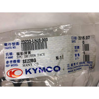 光陽正廠 LHJ8 驅動彈簧 大彈簧 綠點 NEW MANY 110.125 VJR ABS 名流 125