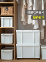 衣物收納箱白色整理箱子家用加厚塑料衣服儲物箱特大號直角箱帶輪