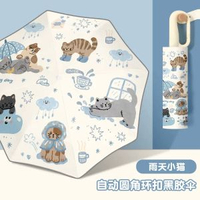 全城熱賣 - 安全圓角環扣兒童雨傘男女孩防戳學生上學專用便攜防曬傘晴雨兩用【圓角防戳】環扣自動-雨天小貓 安全防回彈，可掛包，夜間反光條