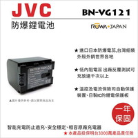 攝彩@樂華 FOR Jvc BN-VG121 相機電池 鋰電池 防爆 原廠充電器可充 保固一年【全壘打★APP下單 跨店最高20%點數回饋!!】