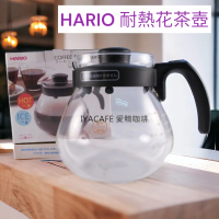 【愛鴨咖啡】 HARIO TC-100B 耐熱花茶壺 刻度顯示 1000ml