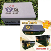 กล่องใส่การ์ด VG card shop การ์ดเกม storage