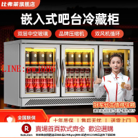 【咨詢客服驚喜多多】比弗萊吧臺式冷藏柜小型啤酒柜嵌入式飲料冰柜風冷商用酒水展示柜