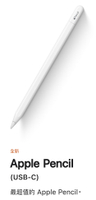 2023 Apple Pencil (USB-C)