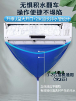空調清洗罩清洗內機接水袋掛機專用清洗排水罩冷氣清潔工具全套裝-Misaki精品