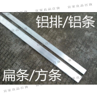 【宜家良品百貨】#鋁合金條 扁條  #鋁排  #鋁方條  合金鋁排6061-t6鋁排合金鋁條鋁扁條鋁方條厚2-
