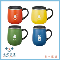 【日本出貨丨火箭出貨】BRUNO X Miffy 聯名 BHK262 BHK263 不銹鋼帶蓋馬克杯 保溫 保冷