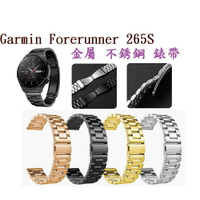 【三珠不鏽鋼】Garmin Forerunner 265S 錶帶寬度 18mm 錶帶 彈弓扣 錶環 金屬替換連接器