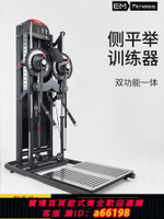 【台灣公司 可開發票】側平舉訓練器商用夾胸一體雙臂機健身房專用練肩部外展機力量器械