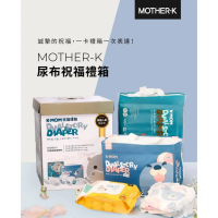 【韓國MOTHER-K】尿布祝福禮箱