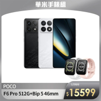官方旗艦館【POCO】F6 Pro 5G 6.67吋(16G/1TB)+【Amazfit 華米】Bip 5 46mm大螢幕通話健康智慧手錶