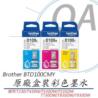 Brother BTD100 C M Y 彩色墨水瓶 盒裝 適用 DCP-T230 DCP-T430W DCP-T535DW DCP-T730DW DCP-T830DW MFC-T930DW