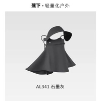 蕉下輕薄護頸防曬面罩女遮脖子透氣立體遮陽防紫外線開車防曬口罩-【黑膠帽檐】石墨灰 均碼-款式11