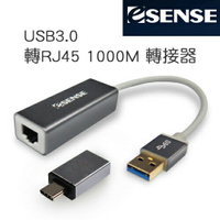 【Esense】 USB3.0 轉RJ45  1000M 轉接器【APP下單9%點數回饋】