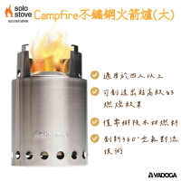 【野道家】SOLO STOVE Campfire不鏽鋼火箭爐/登山爐(大)