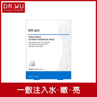 DR.WU 玻尿酸保濕微導面膜3PCS