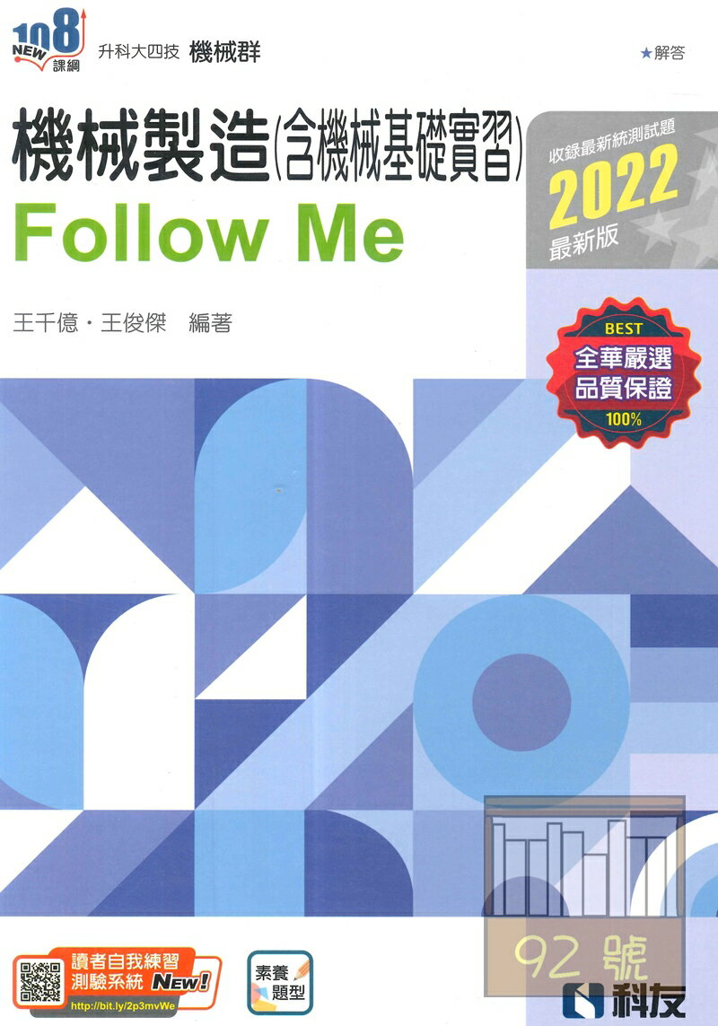 科友機械製造的價格推薦 2021年12月 比價比個夠biggo