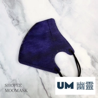 BNN【醫療】#UM 成人立體口罩。3D口罩(宜昇技研)醫療口罩.立體口罩.台灣口罩(JAPLINK)立體醫療口罩