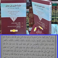 Kitab ni'matul kubro alal alam nimatul kubro alal alam nikmatul kubro kitab maulid kitab tentang mau