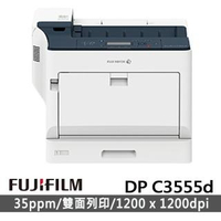 【Fuji Xerox】DocuPrint C3555d A3彩色雙面雷射印表機(MIT台灣製造/簡易換碳粉)