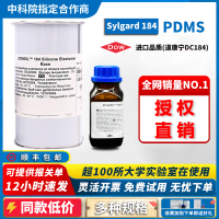 {臺灣公司貨 可打統編}中科院指定道康寧DC184原裝PDMS聚二甲基硅氧烷高透明光學膠1.1KG
