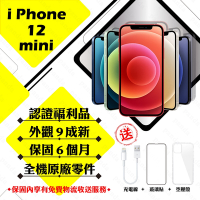 【Apple 蘋果】A級福利品 iPhone 12 MINI 5.4吋 256GB 智慧型手機(外觀9成新+全機原廠零件)